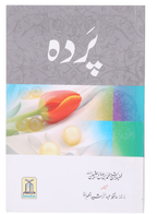 Pardah