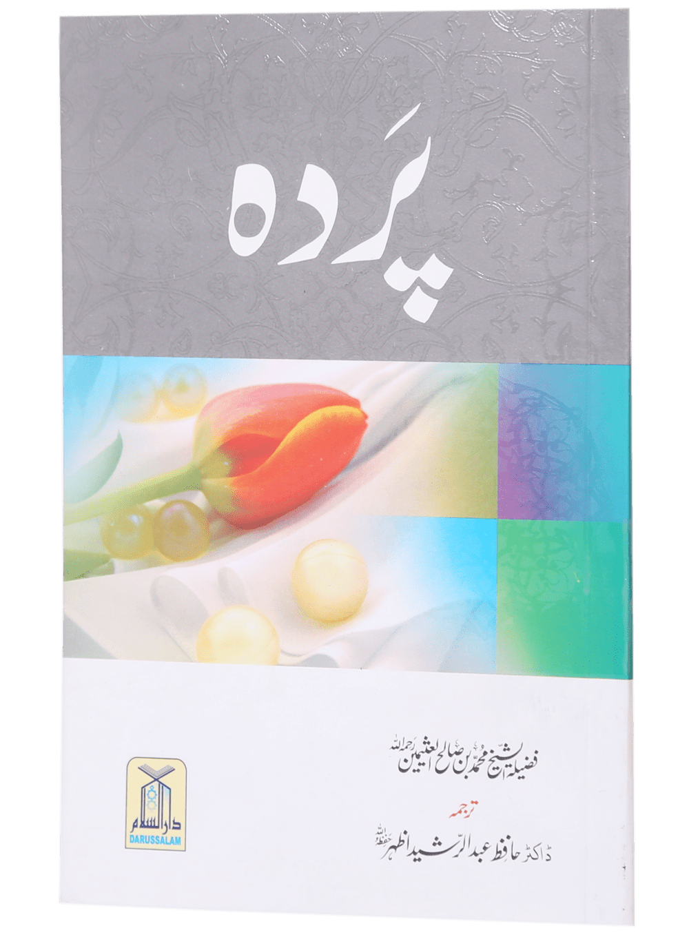 Pardah