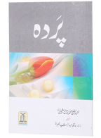 Pardah