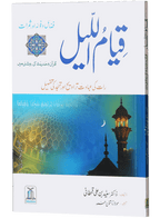 Qiyam ul Layl