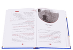 Qasas ul Anbiya - Ibn e Kathir