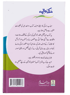 Malka-e-Aliya
