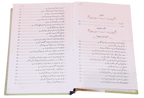 Noor ul Quran