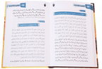 110 Ahadith Qudsi- Urdu