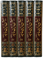 Sunan Ibn e Majah (5 Vol. Set)