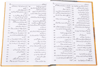 Fatawa Arkaan-e-Islam