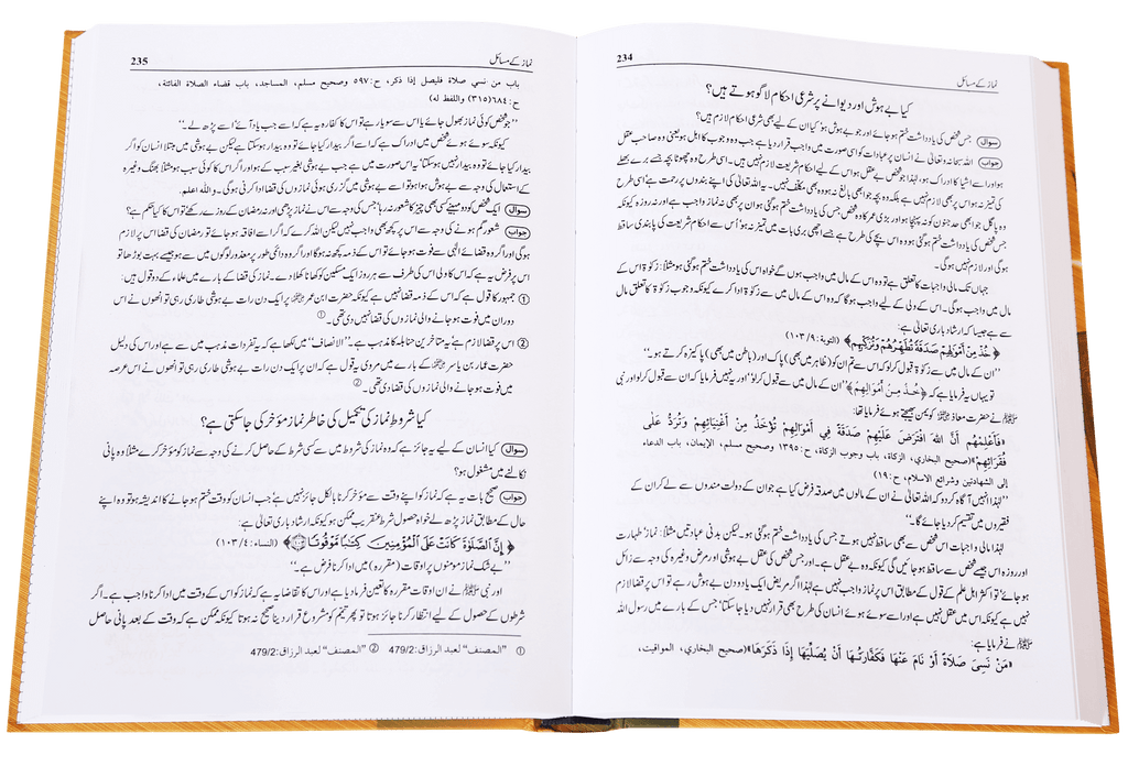 Fatawa Arkaan-e-Islam