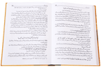 Fatawa Arkaan-e-Islam