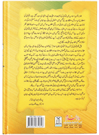 Fatawa Arkaan-e-Islam
