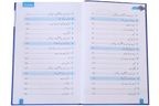 Rijaal-ul-quran (vol 5)