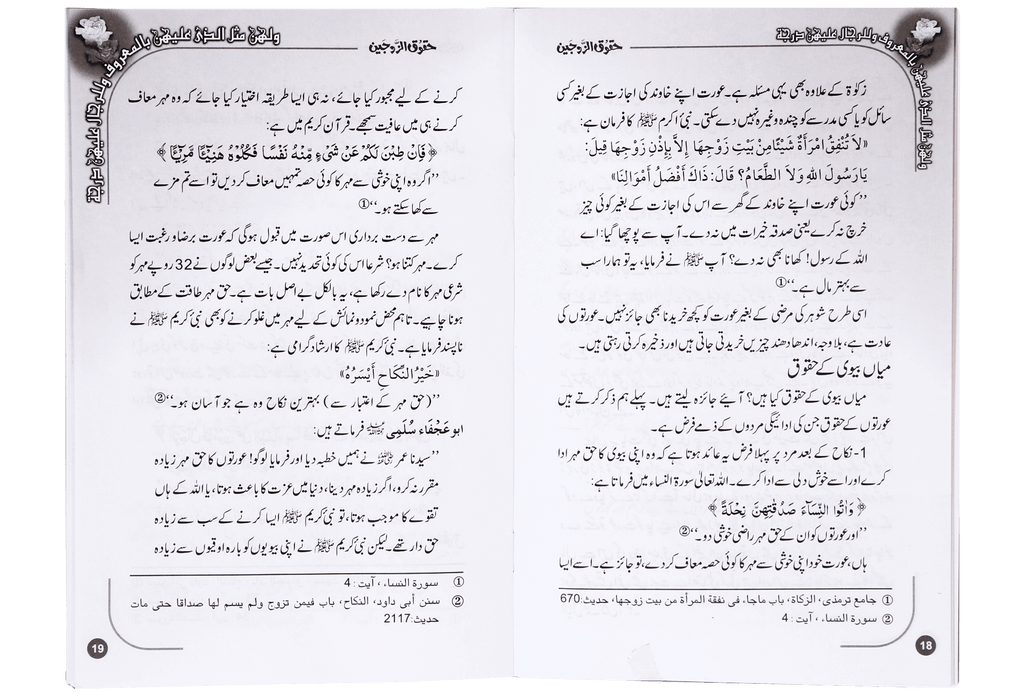 Haqooq Series (Complete Set)