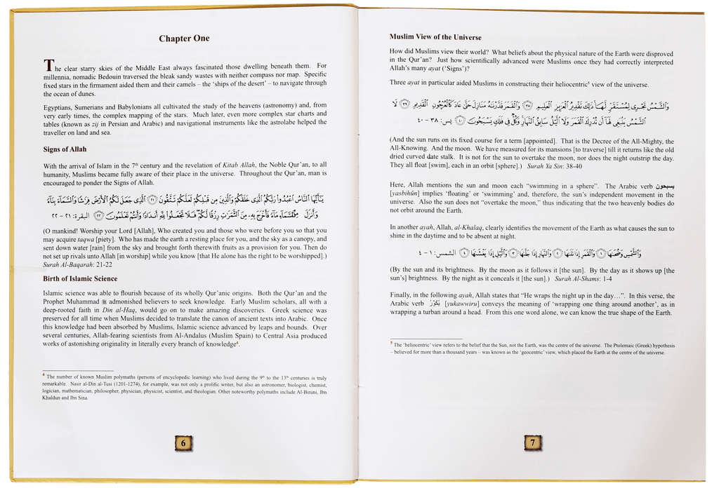 Surat Al- Arz