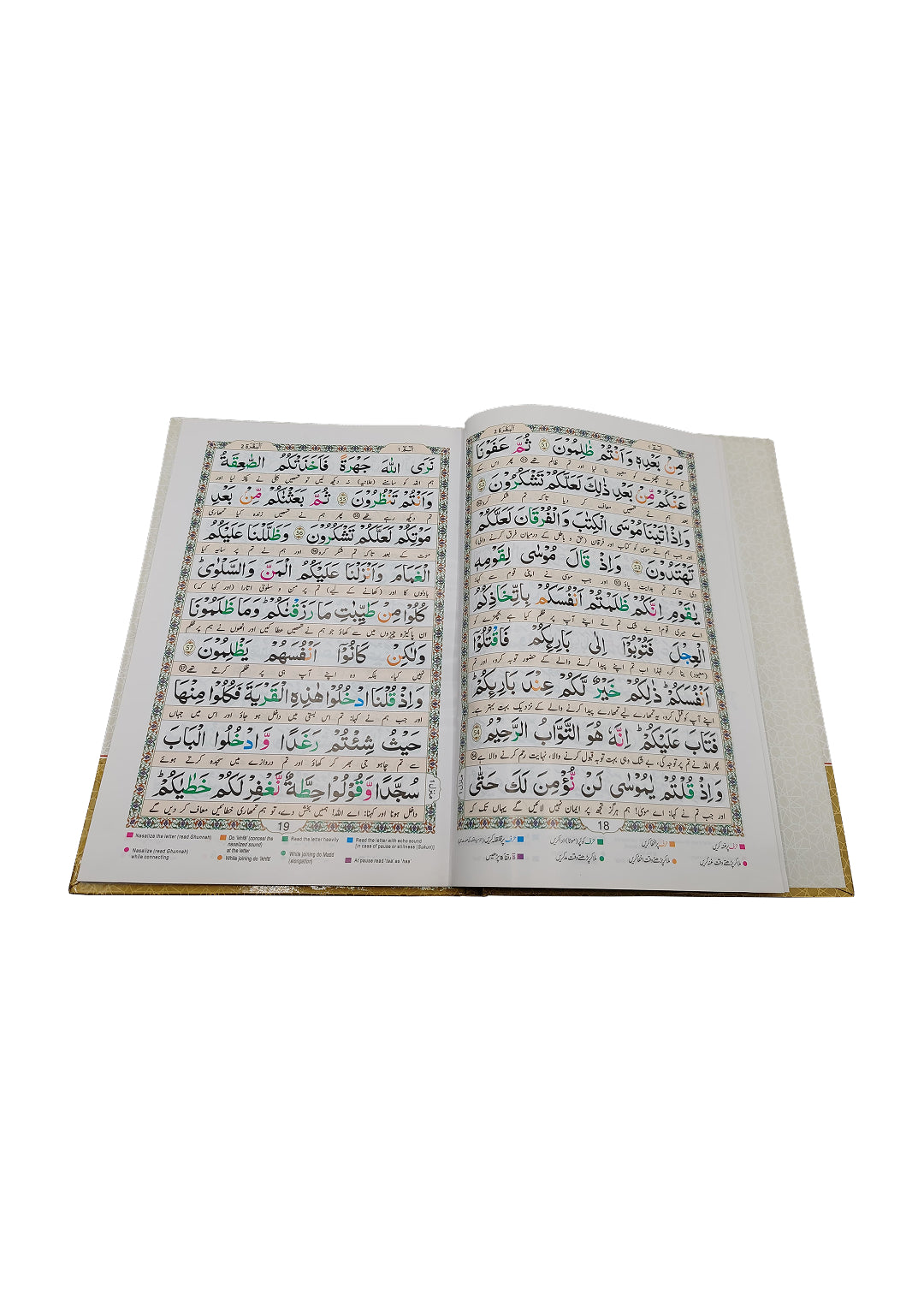 9 line Tajweedi Quran With Urdu Translation - 2 Volumes