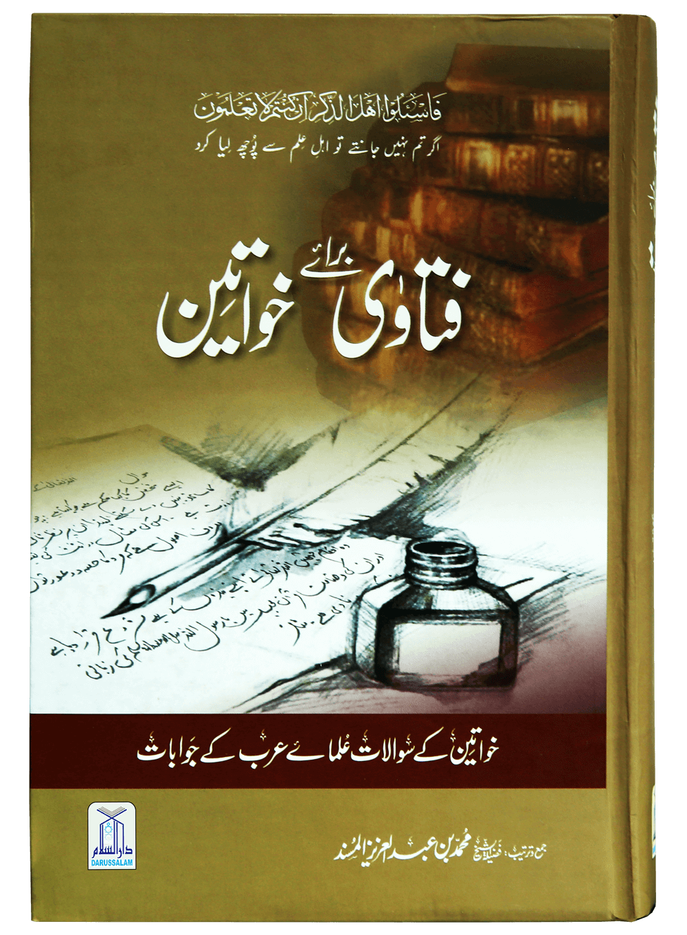 Fatawa Bray Khawateen