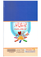 Ghair Islami Tehwar: Tareekh, Haqaiq, Mashahidat
