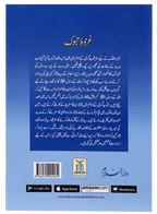 Ghazwa e Tabook