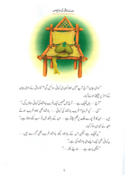 Sandoq Ki Wapsi (Qissa Syedna Dawood) Silsila Qasas ul Anbiya 23/30