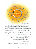 Sitaron Ka Sajda (Qissa Syedna Yusuf) Silsila Qasas ul Anbiya 13/30