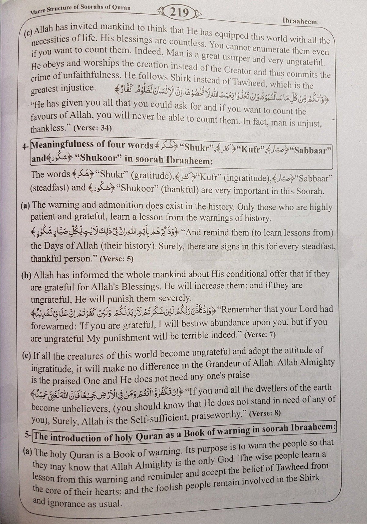 Macro Structure of the Soorahs Of The Holy Quran