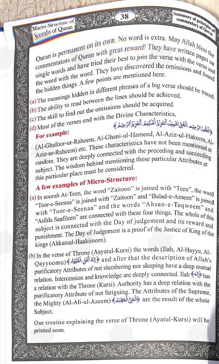 Macro Structure of the Soorahs Of The Holy Quran
