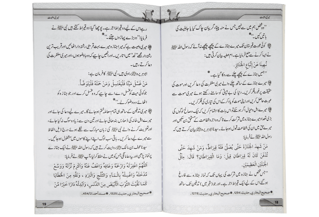 Wasiyati