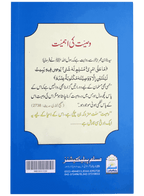 Wasiyati